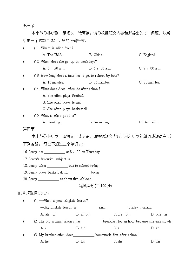 人教版（2024新版）七年级上册英语Unit 6学业质量测试卷（含答案）第2页