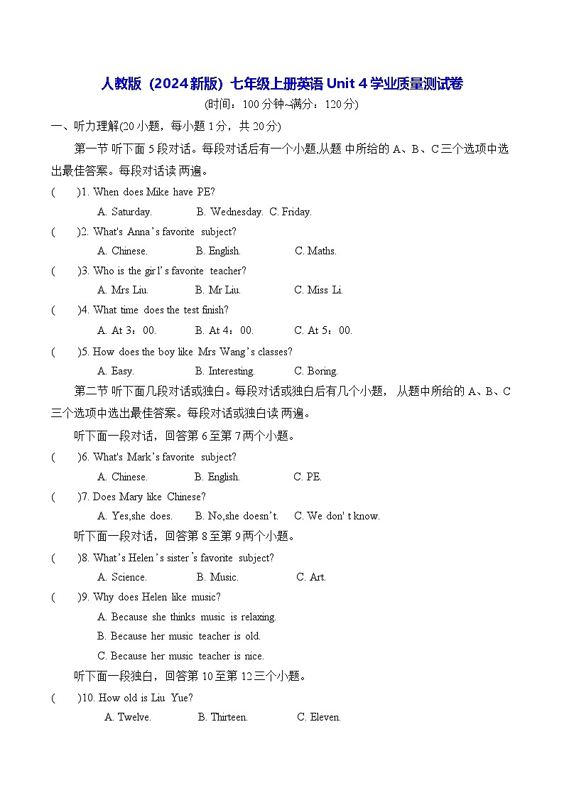 人教版（2024新版）七年级上册英语Unit 4学业质量测试卷（含答案）01