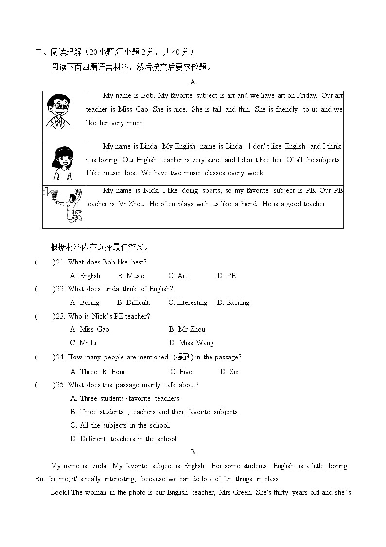 人教版（2024新版）七年级上册英语Unit 4学业质量测试卷（含答案）03