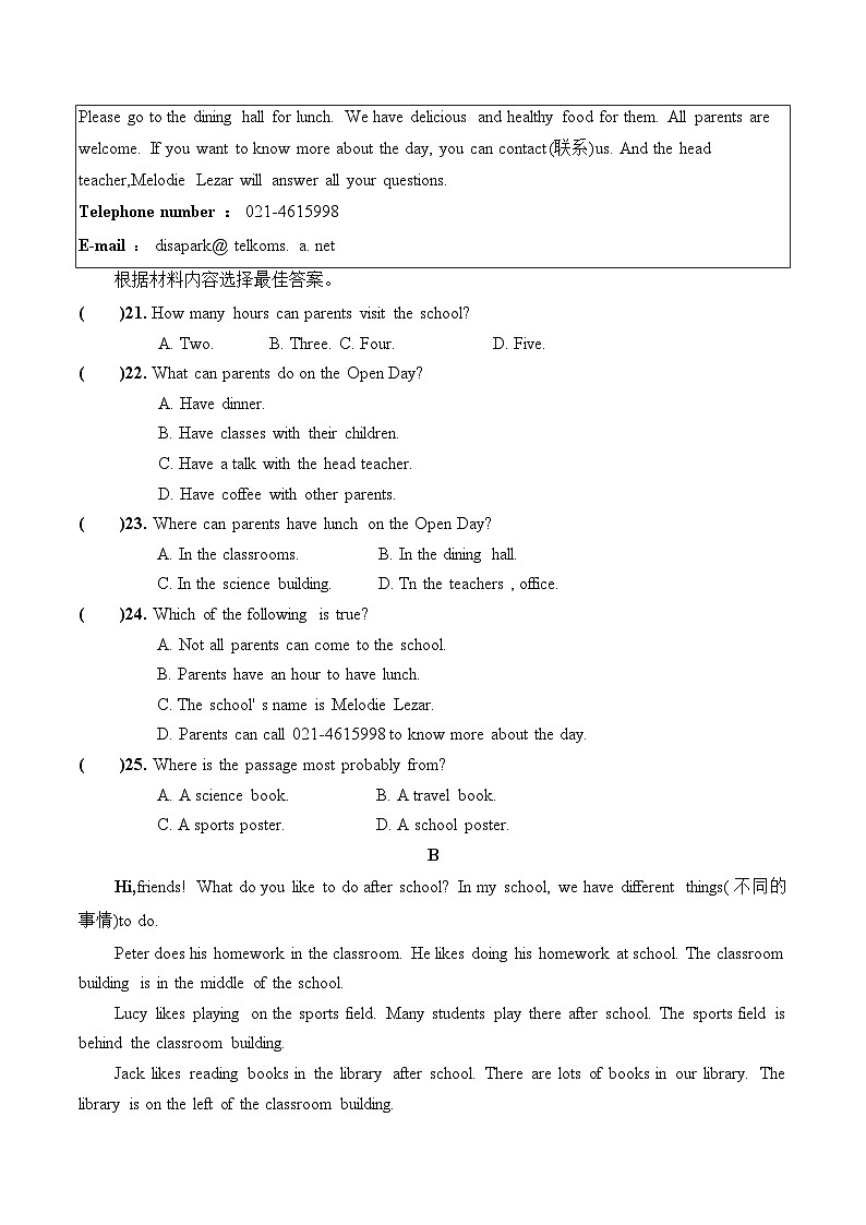 人教版（2024新版）七年级上册英语Unit 3学业质量测试卷（含答案）第3页