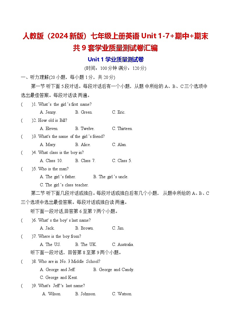 人教版（2024新版）七年级上册英语Unit 1学业质量测试卷（含答案）01