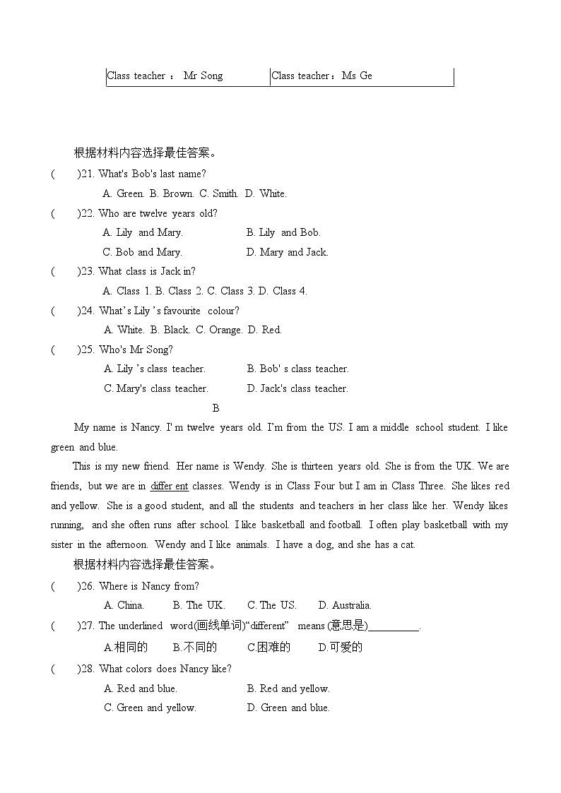 人教版（2024新版）七年级上册英语Unit 1学业质量测试卷（含答案）03