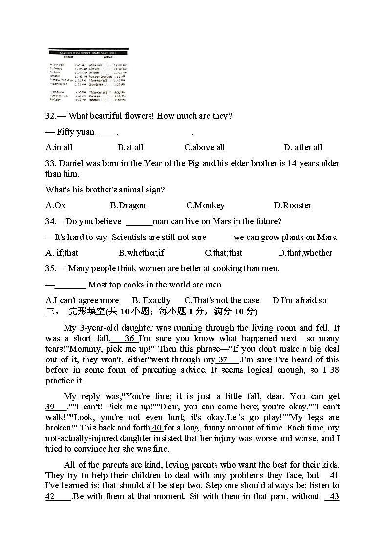 南京玄武区2023-2024九年级上学期10月英语月考及答案02