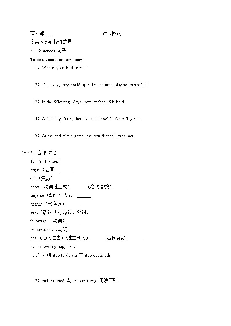 冀教版英语八年级上册Unit 1  Me and My Class_学案402