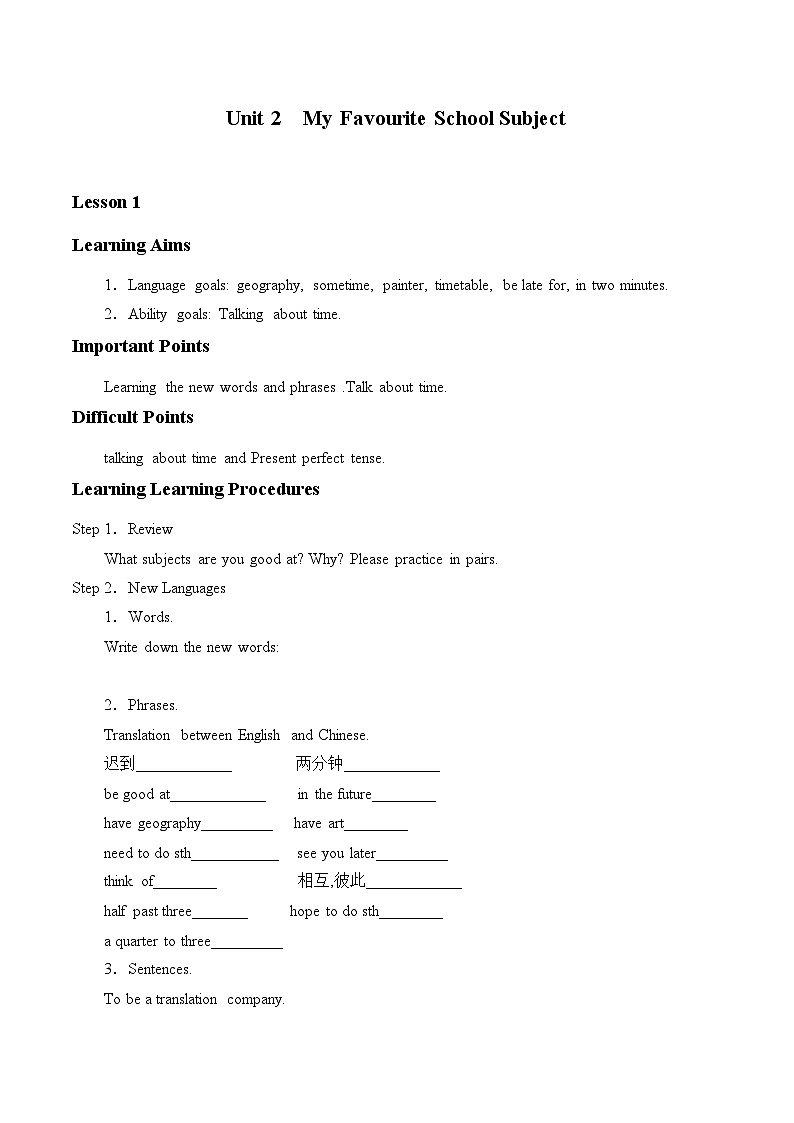 冀教版英语八年级上册Unit 2  My Favourite School Subject_学案1第1页