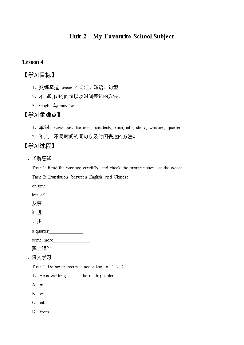 冀教版英语八年级上册Unit 2  My Favourite School Subject_学案4第1页