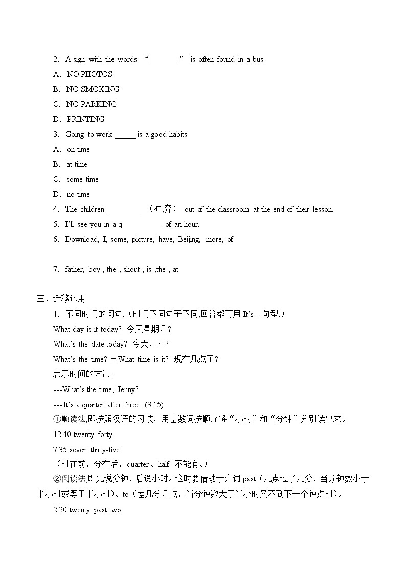 冀教版英语八年级上册Unit 2  My Favourite School Subject_学案4第2页