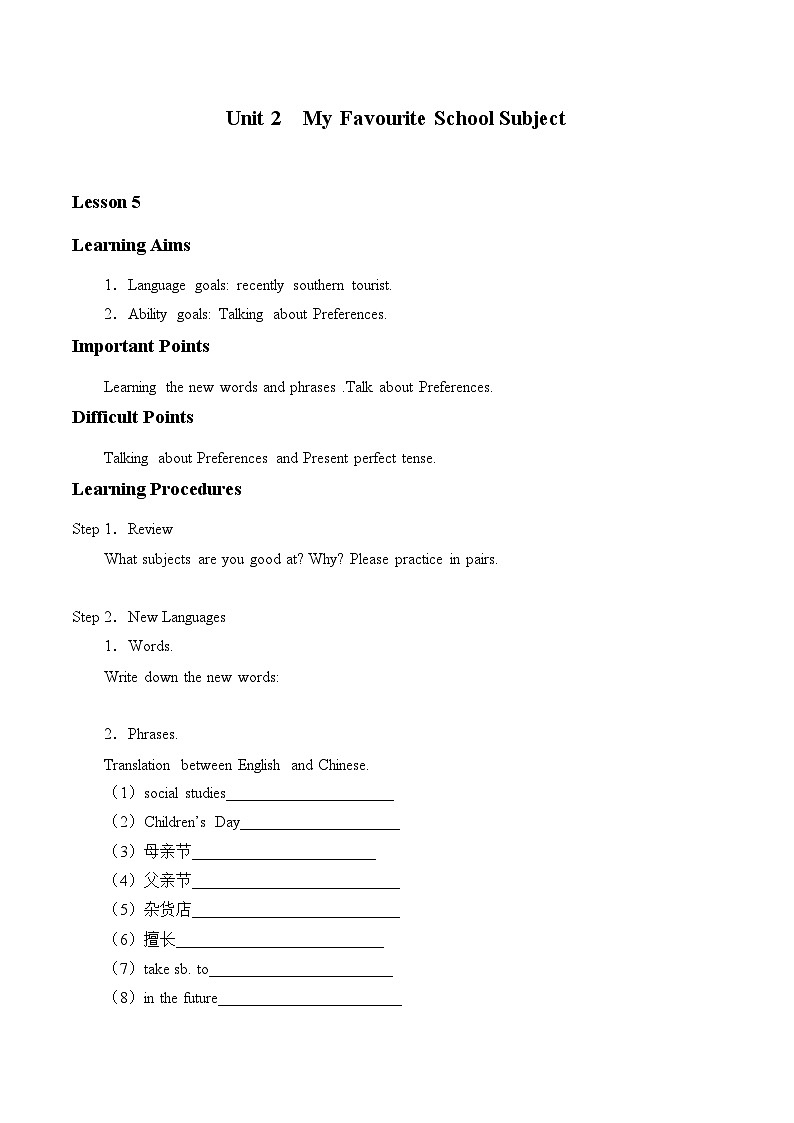 冀教版英语八年级上册Unit 2  My Favourite School Subject_学案501