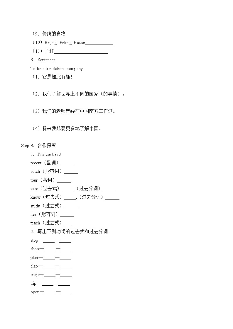 冀教版英语八年级上册Unit 2  My Favourite School Subject_学案502