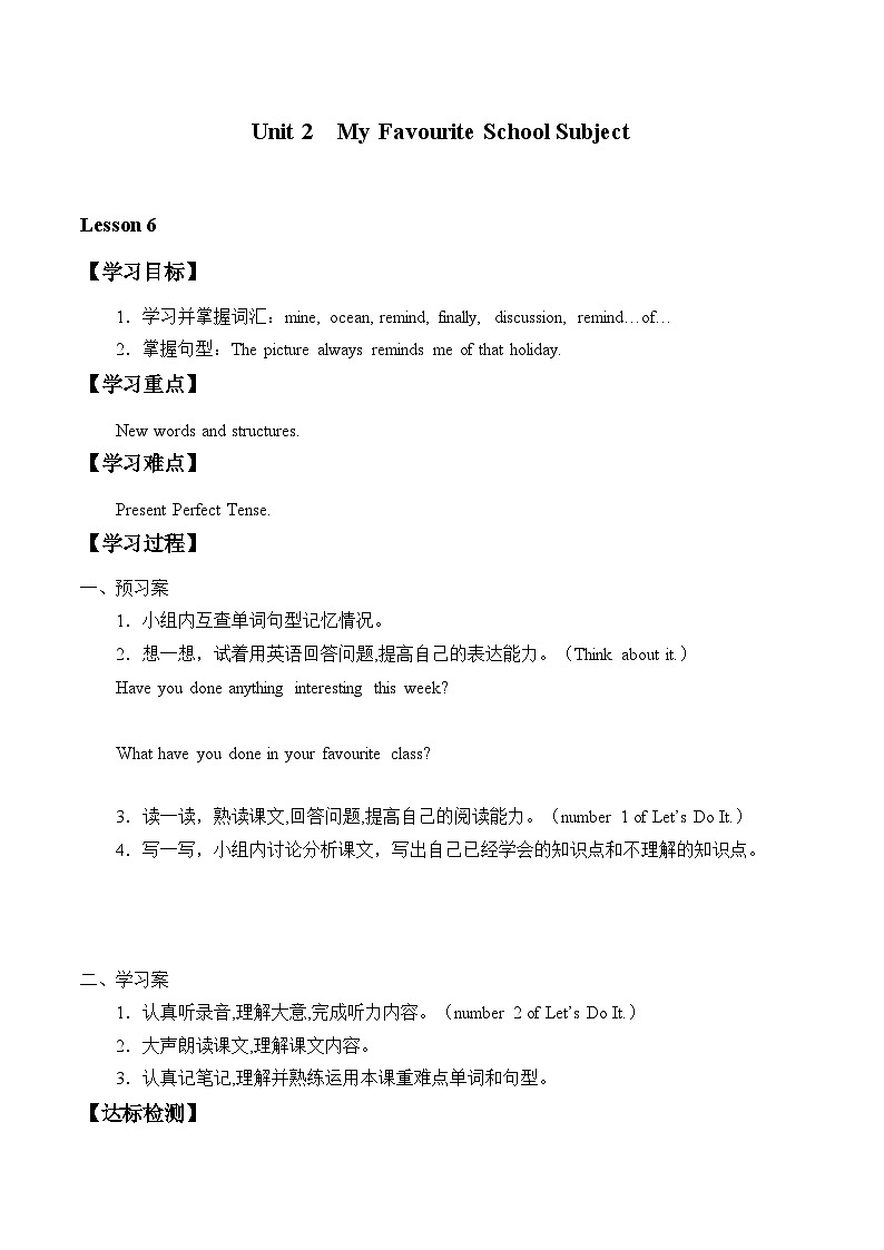 冀教版英语八年级上册Unit 2  My Favourite School Subject_学案6第1页