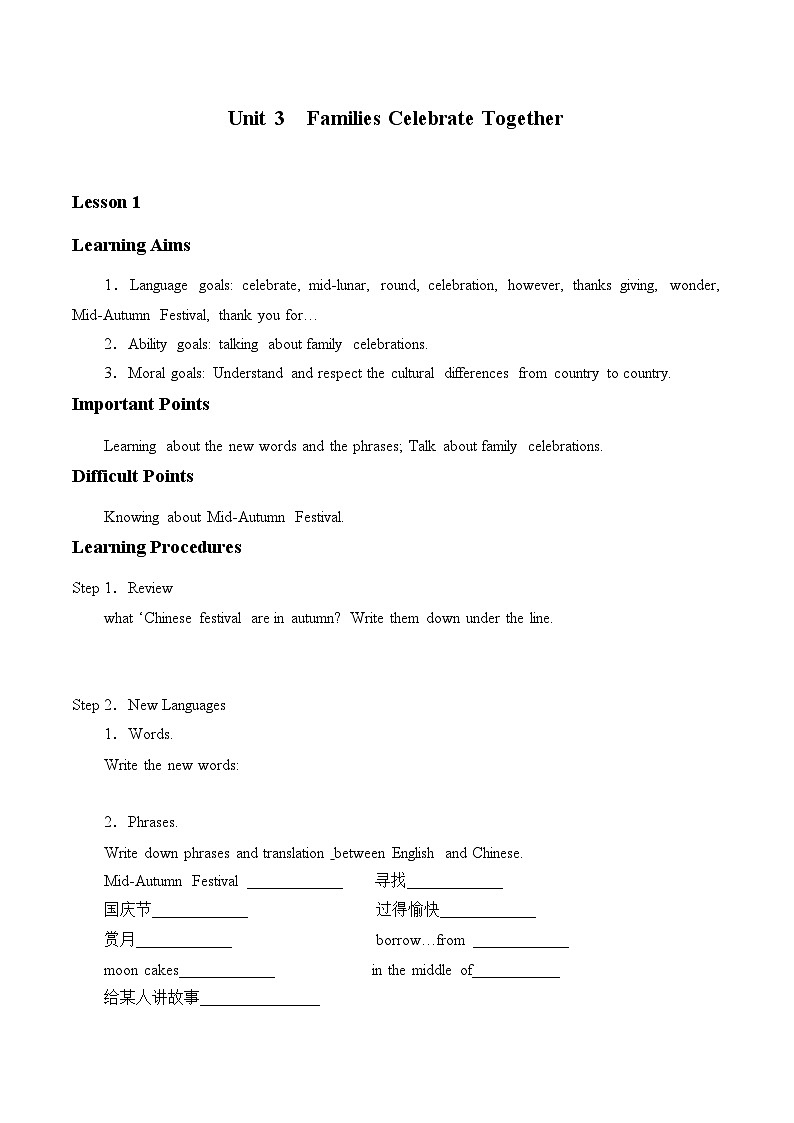 冀教版英语八年级上册Unit 3  Families Celebrate Together_学案101