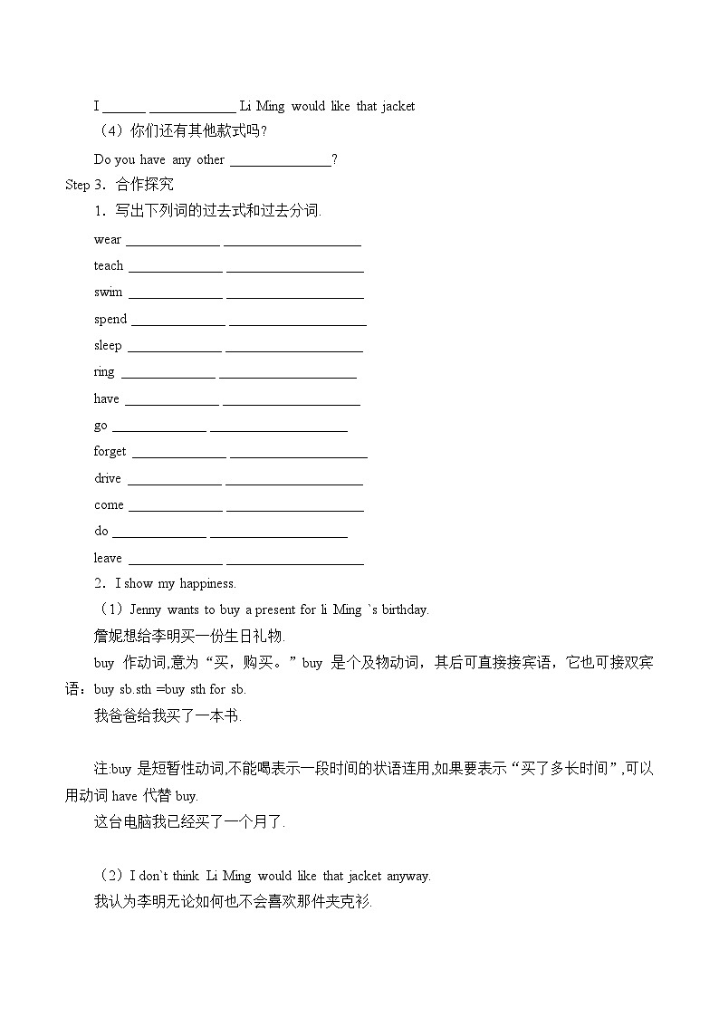 冀教版英语八年级上册Unit 3  Families Celebrate Together_学案3第2页