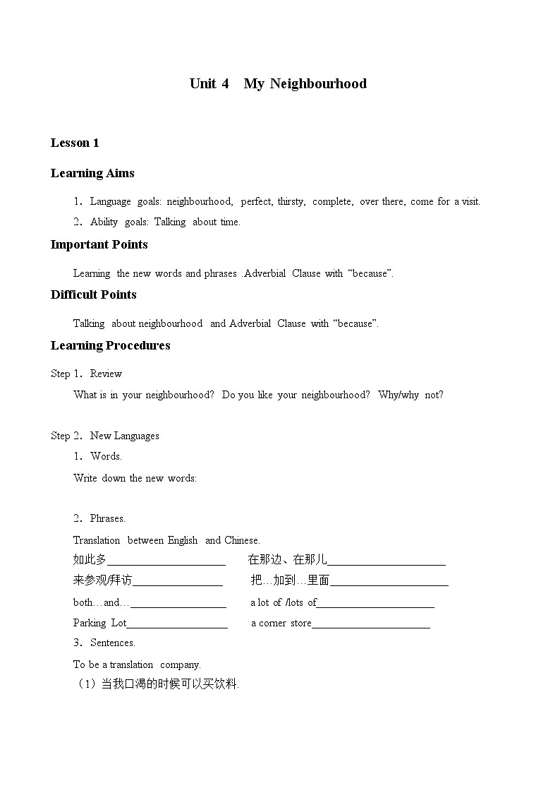 冀教版英语八年级上册Unit 4  My Neighbourhood_学案1第1页