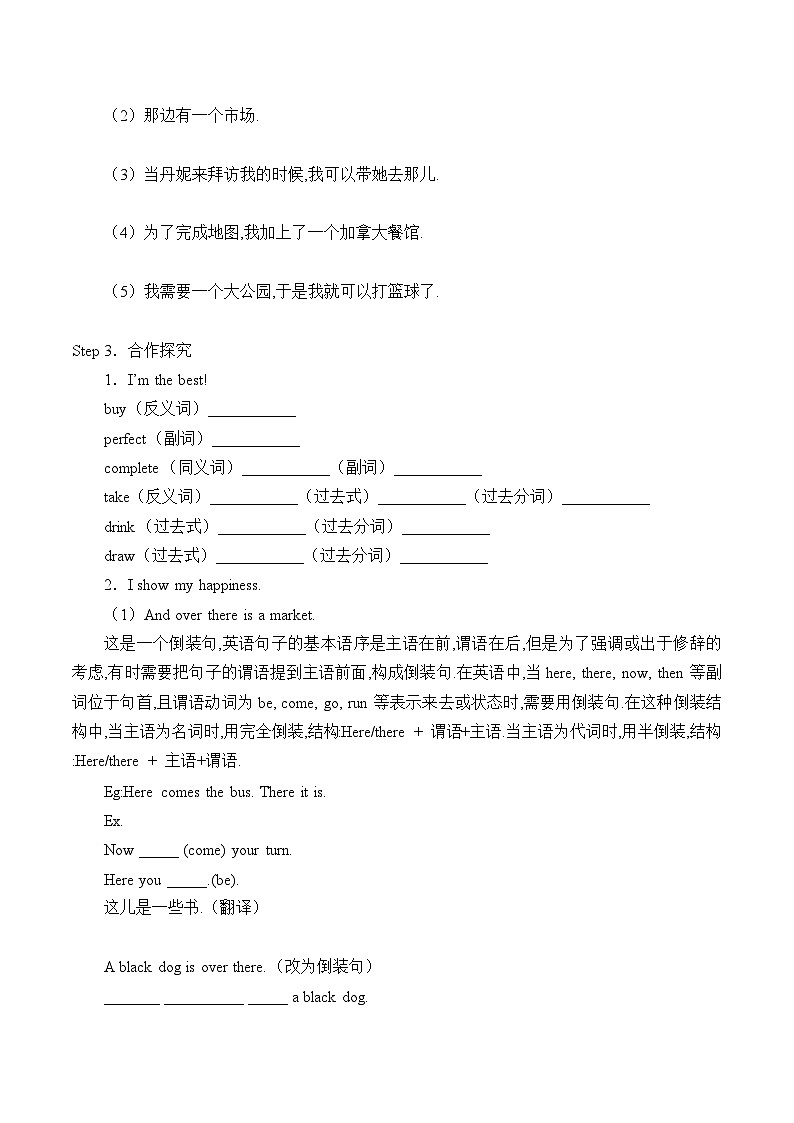 冀教版英语八年级上册Unit 4  My Neighbourhood_学案1第2页