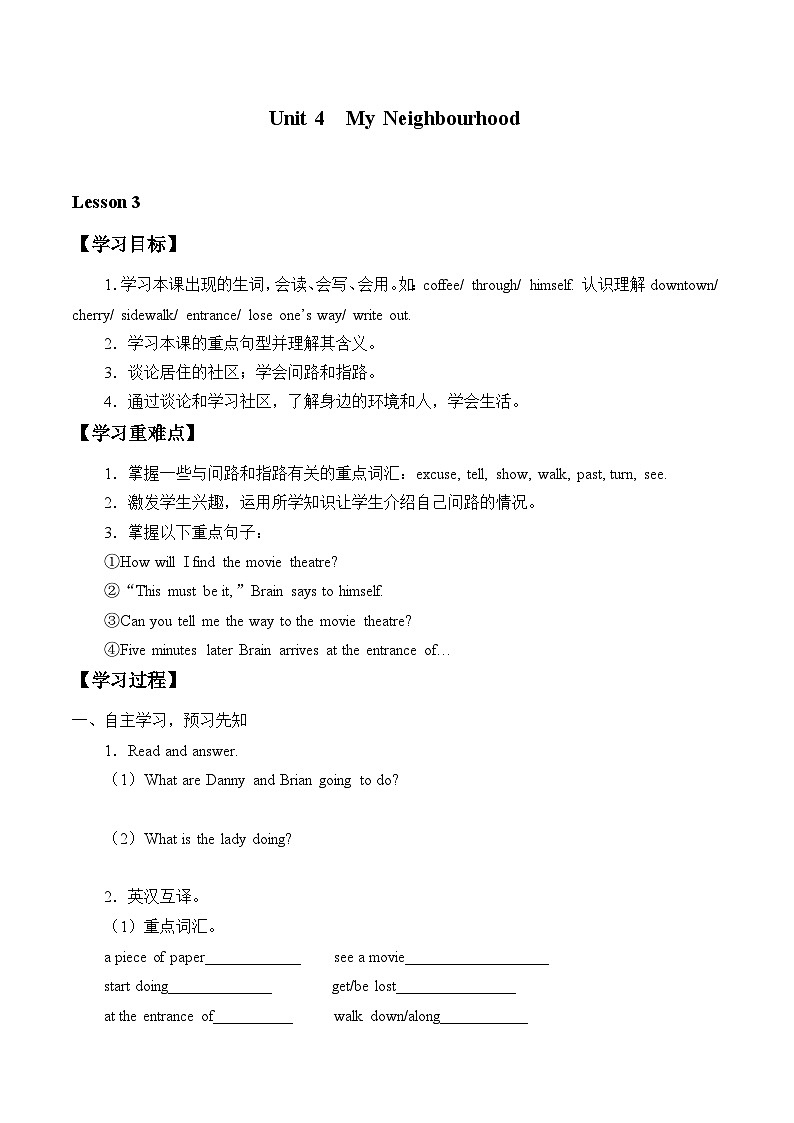 冀教版英语八年级上册Unit 4  My Neighbourhood_学案3第1页