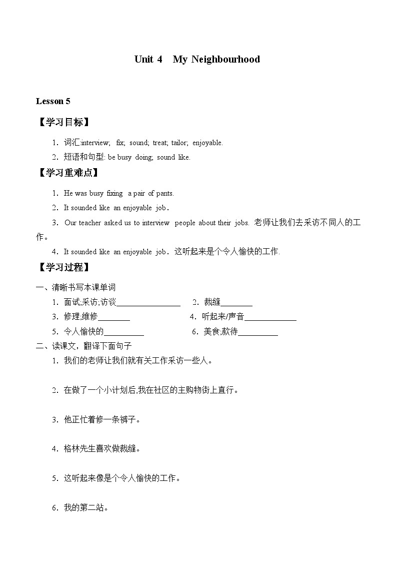 冀教版英语八年级上册Unit 4  My Neighbourhood_学案501