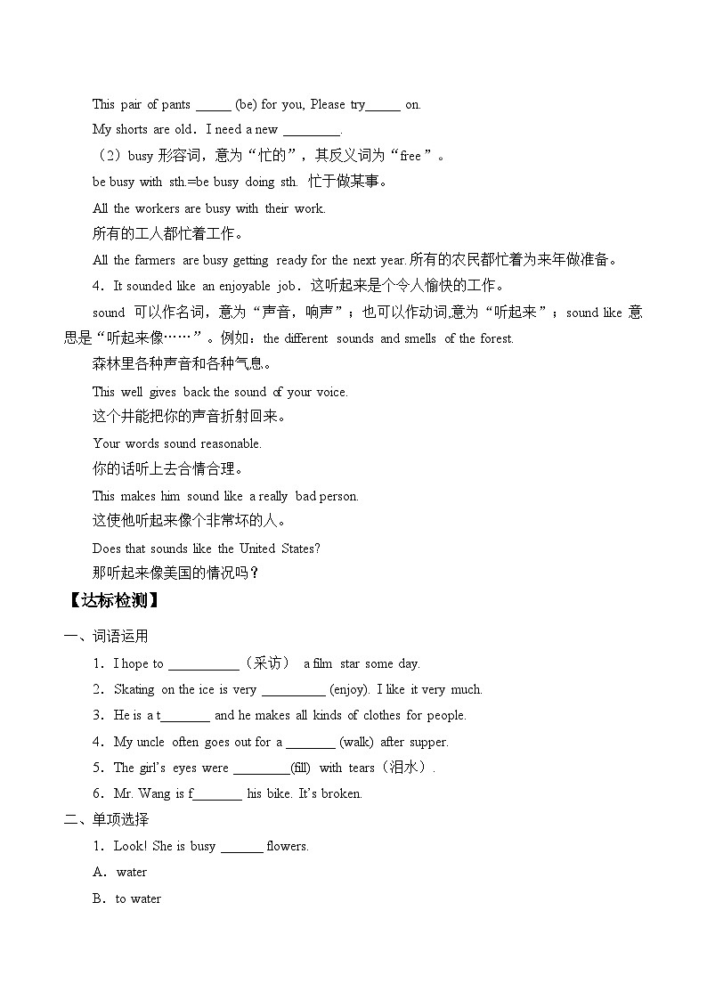 冀教版英语八年级上册Unit 4  My Neighbourhood_学案503