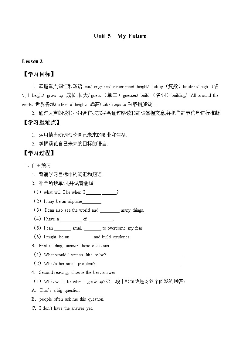 冀教版英语八年级上册Unit 5  My Future_学案201