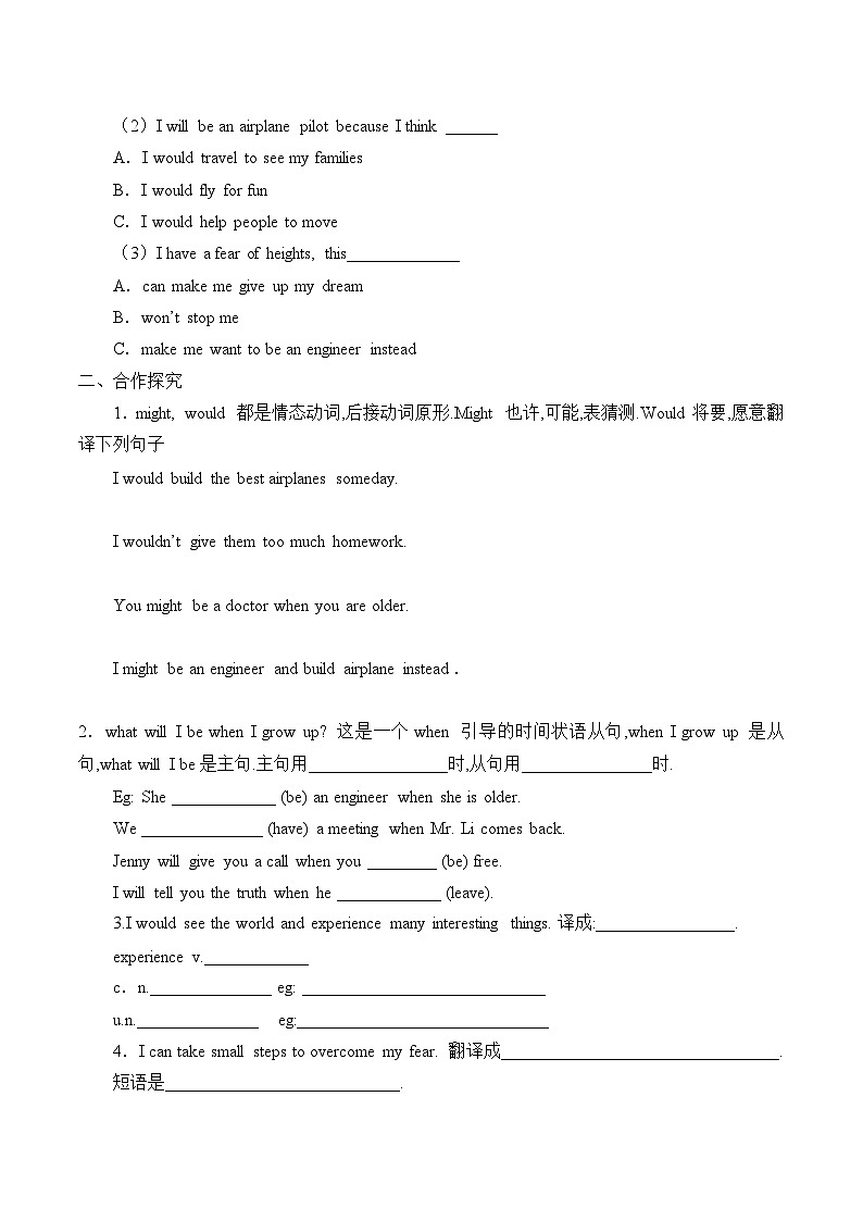 冀教版英语八年级上册Unit 5  My Future_学案202