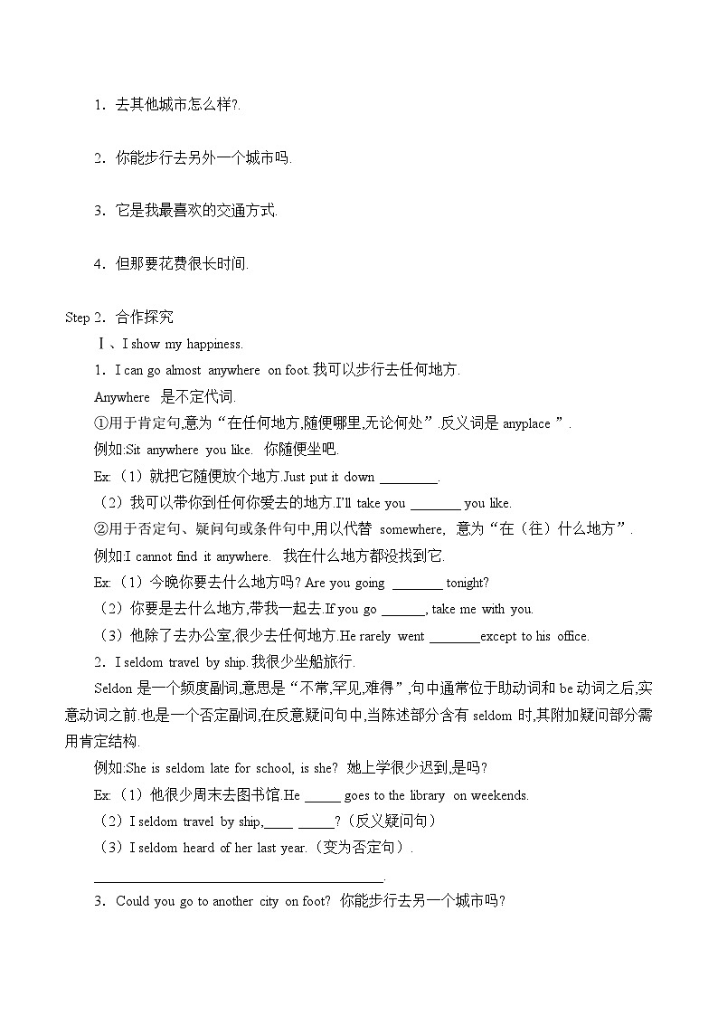 冀教版英语八年级上册Unit 6  Go with Transportation!_学案1第2页