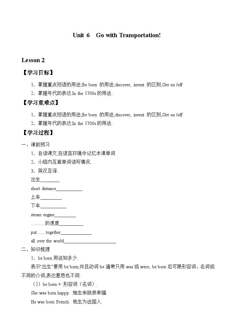 冀教版英语八年级上册Unit 6  Go with Transportation!_学案201