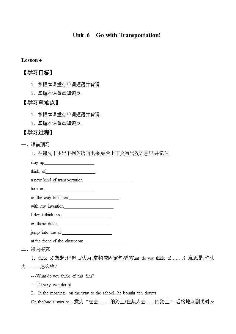 冀教版英语八年级上册Unit 6  Go with Transportation!_学案401