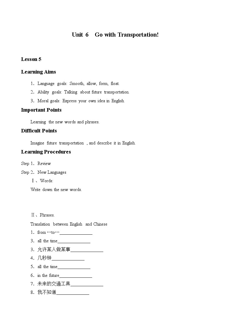 冀教版英语八年级上册Unit 6  Go with Transportation!_学案5第1页