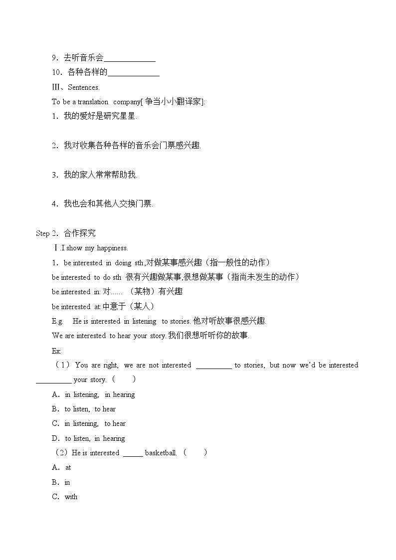冀教版英语八年级上册Unit 7  Enjoy Your Hobby_学案102