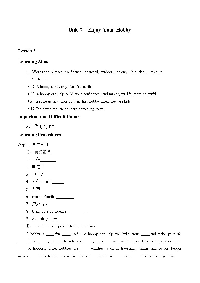 冀教版英语八年级上册Unit 7  Enjoy Your Hobby_学案2第1页