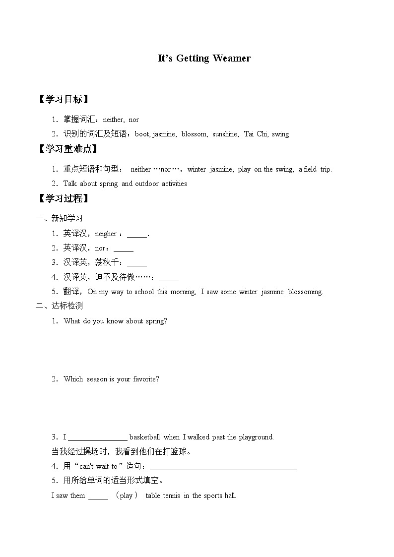 冀教版英语八年级下册Unit 1  Spring Is Coming!_学案2第1页