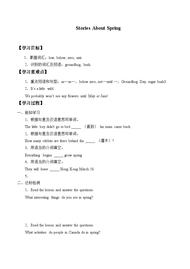 冀教版英语八年级下册Unit 1  Spring Is Coming!_学案6第1页