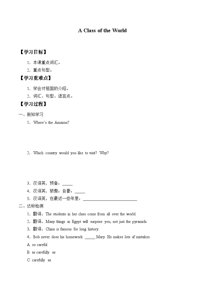 冀教版英语八年级下册Unit 7  Know Our World_学案401