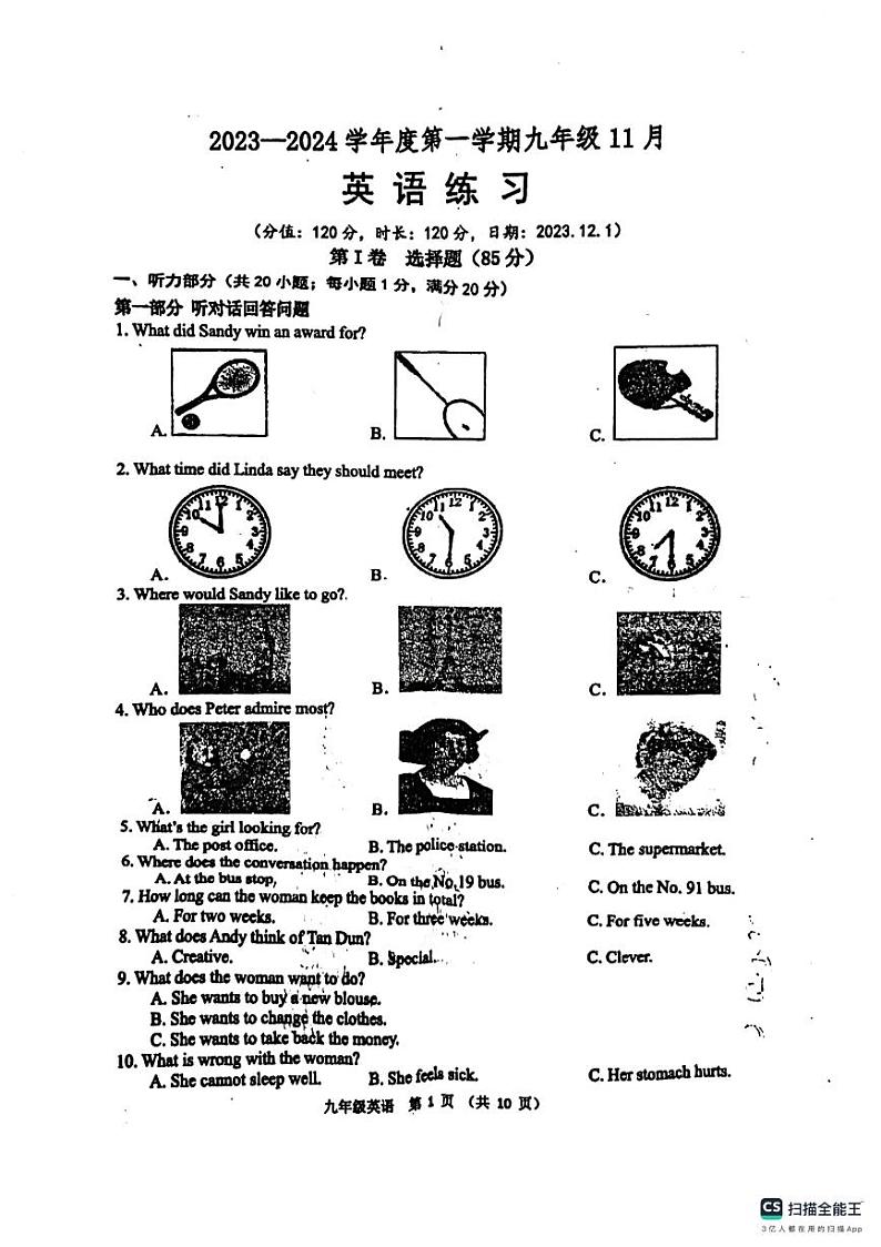 江苏省宿迁市沭阳县怀文中学2023-2024学年上学期英语期中考试卷第1页