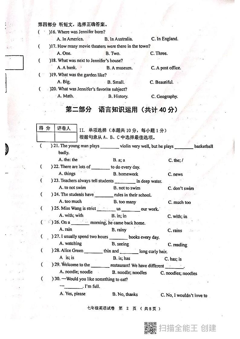 黑龙江省齐齐哈尔市龙江县2021-2022学年七年级下学期期末英语试题第2页