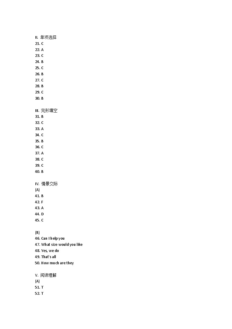 黑龙江省齐齐哈尔市龙江县2021-2022学年七年级下学期期末英语试题答案第1页