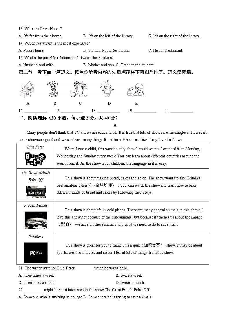 河南省驻马店市驿城区第二初级中学2023-2024学年八年级上学期期中英语试题第2页