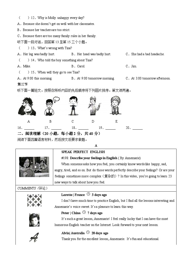 河南省周口市郸城县实验中学联考2023-2024学年九年级上学期期中英语试题第2页