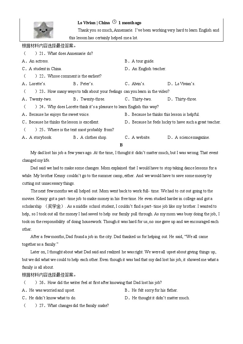 河南省周口市郸城县实验中学联考2023-2024学年九年级上学期期中英语试题第3页