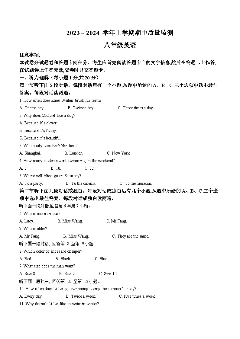 河南省许昌市长葛市2023-2024学年八年级上学期期中考试英语试题第1页