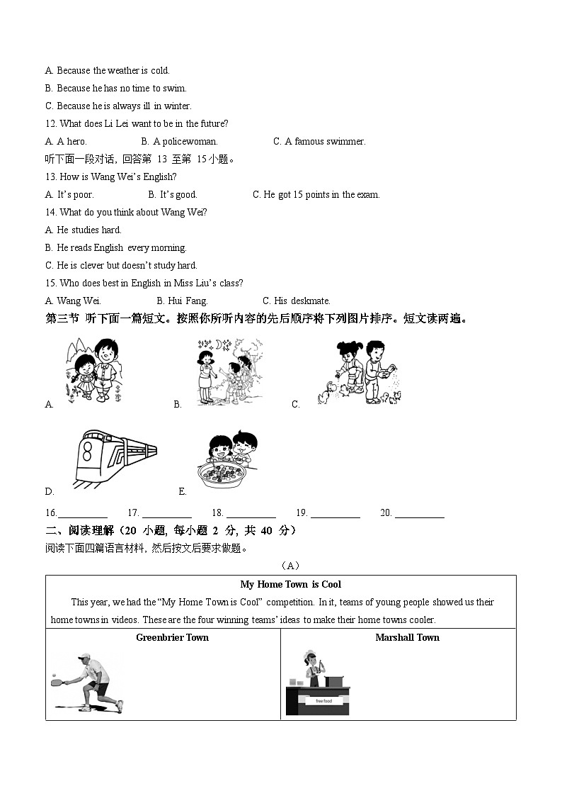 河南省许昌市长葛市2023-2024学年八年级上学期期中考试英语试题第2页