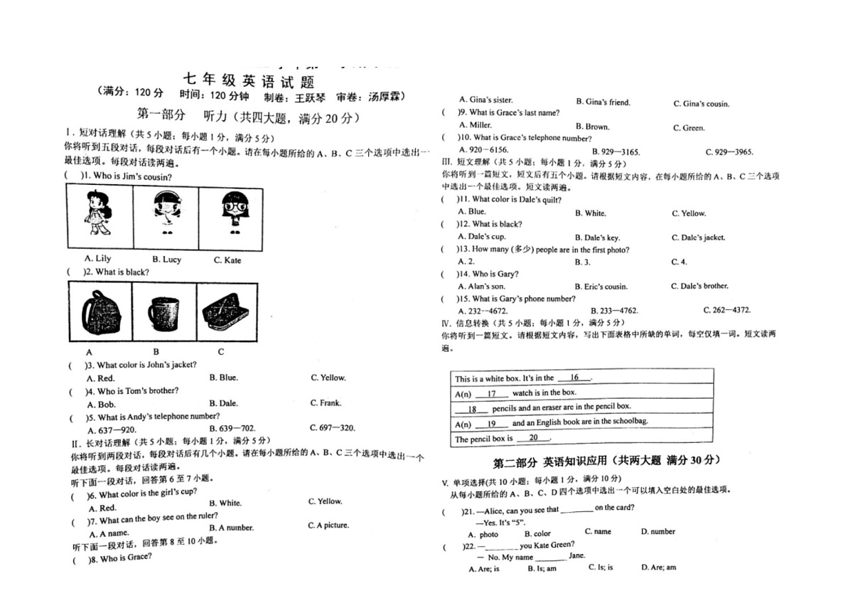 河北省承德市滦平县2021-2022学年七年级上学期期中考试英语试卷第1页