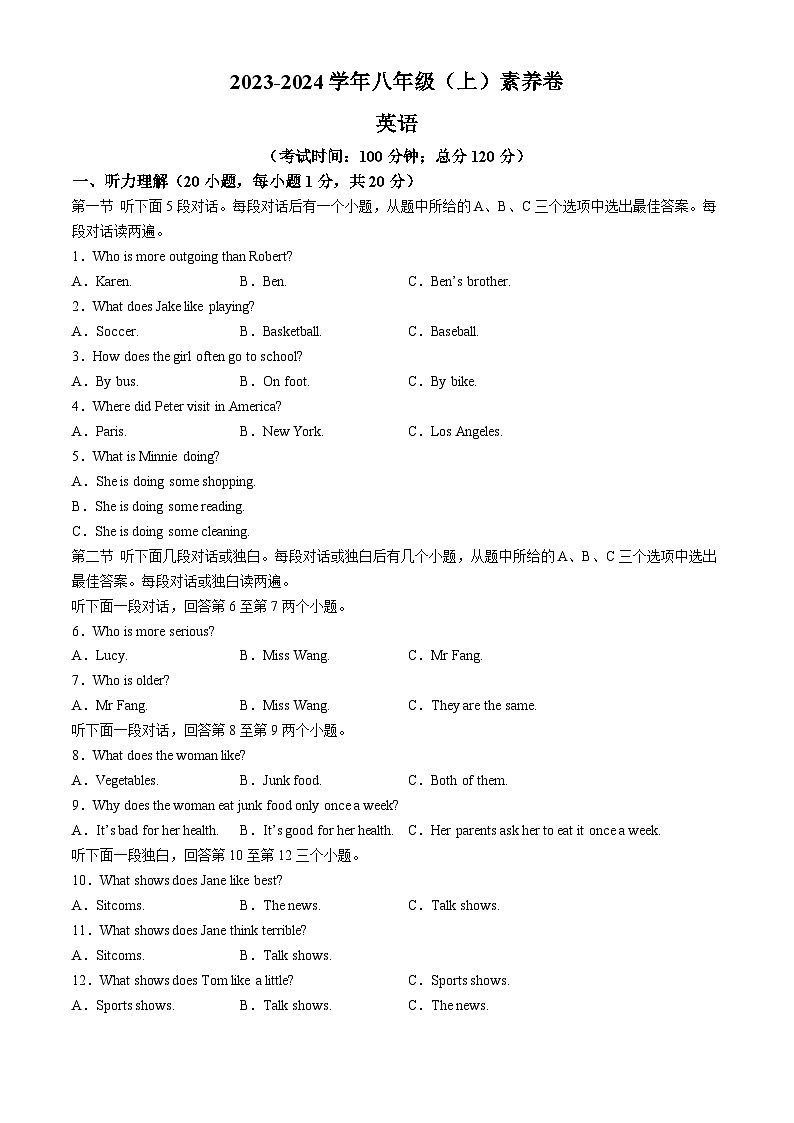 河南省焦作市温县2023-2024学年八年级上学期期中英语试题(无答案)01