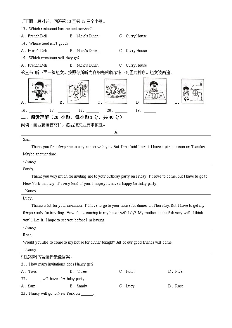 河南省焦作市温县2023-2024学年八年级上学期期中英语试题(无答案)02