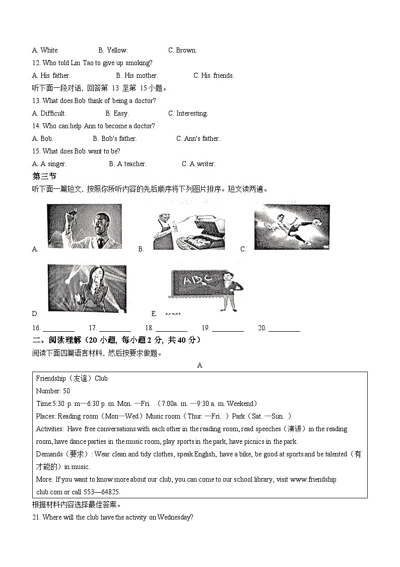 河南省驻马店市遂平县2023-2024学年八年级上学期期中英语试题第2页