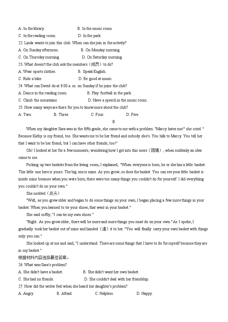 河南省驻马店市遂平县2023-2024学年八年级上学期期中英语试题第3页