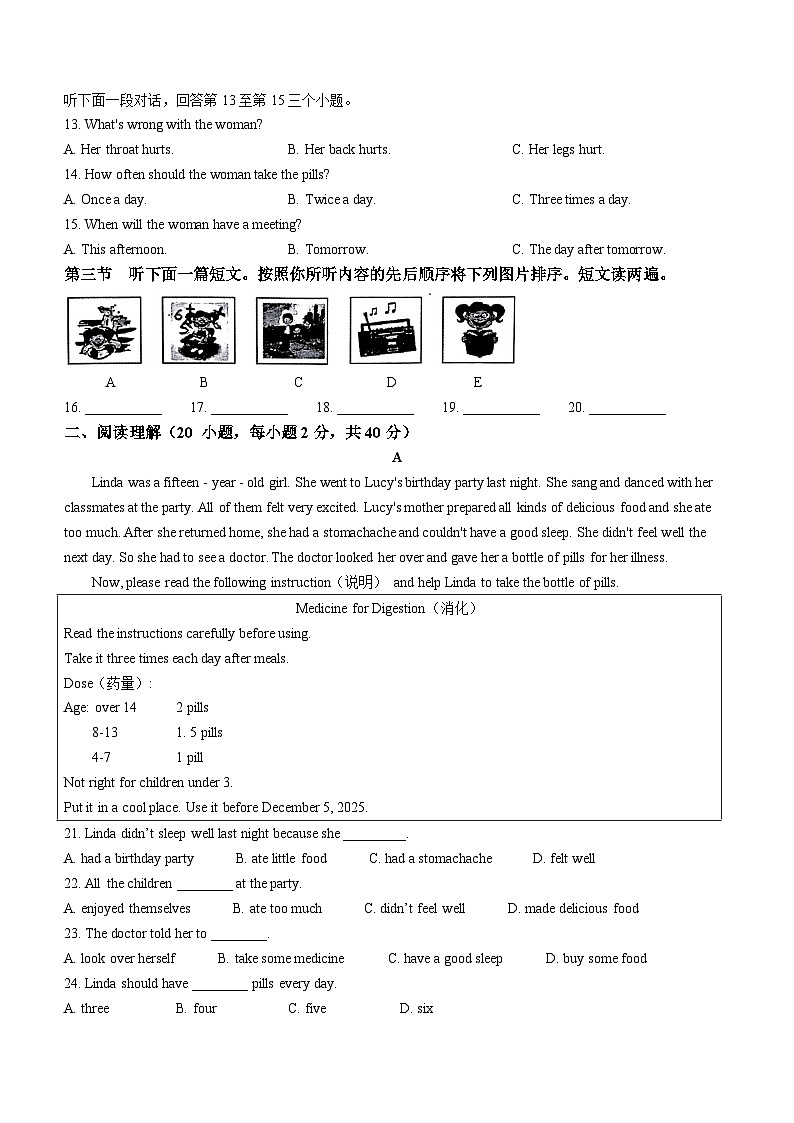 河南省洛阳市汝阳县2023-2024学年八年级上学期期中英语试题02