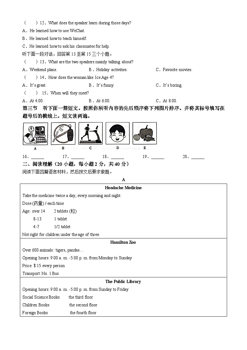 河南省漯河市舞阳县2023-2024学年八年级上学期期中考试英语试题第2页