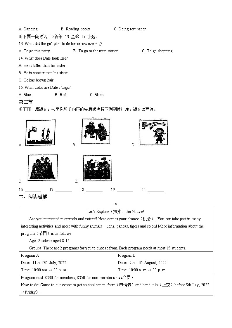 河南省许昌市实验中学2023-2024学年八年级上学期期中考试英语试题(无答案)第2页
