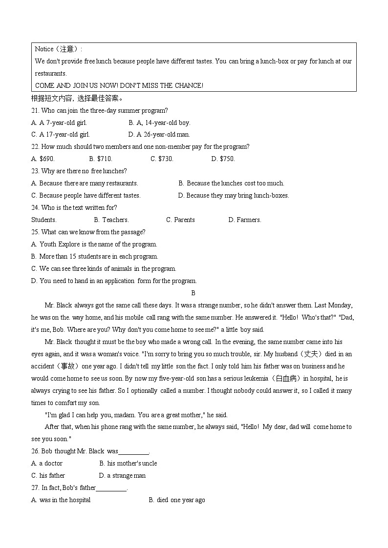 河南省许昌市实验中学2023-2024学年八年级上学期期中考试英语试题(无答案)第3页
