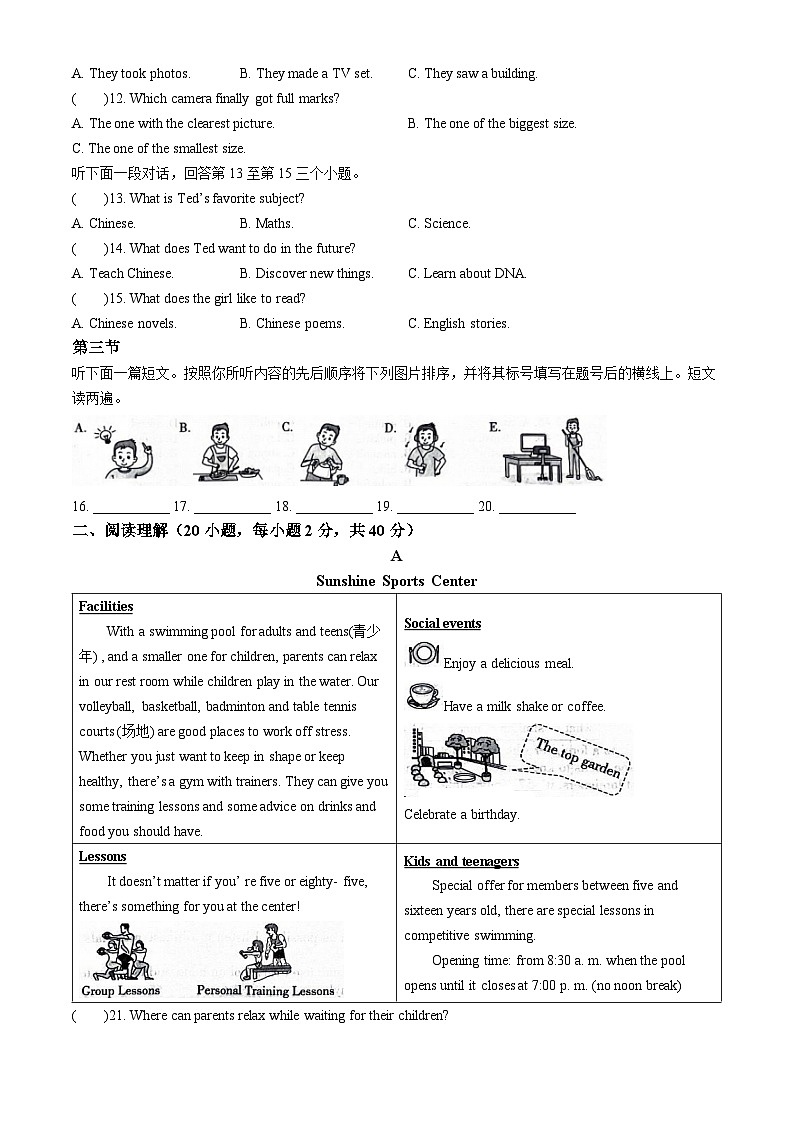 河南省郑州市新郑市十校联考2023-2024学年九年级上学期期中英语试题第2页